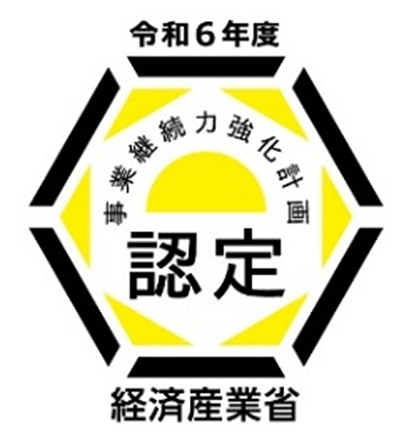 事業継続力強化計画