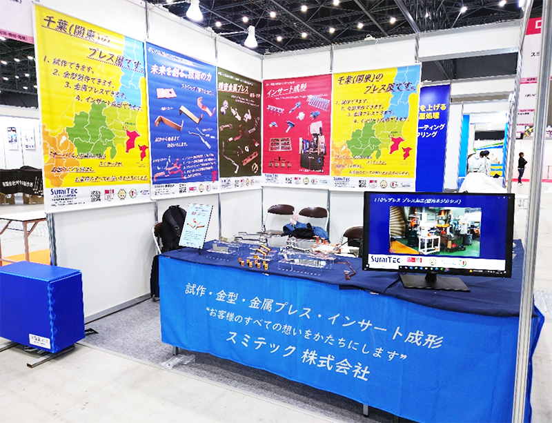 メッセナゴヤ2025「20th 日本最大級 異業種交流展示会」